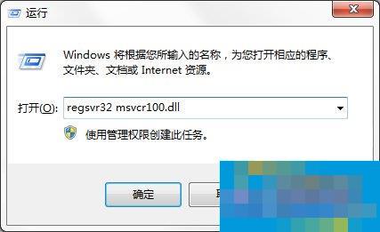 What should I do if my Windows 7 computer prompts that MSVCR100.dll is missing?