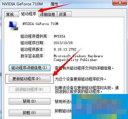 How to update graphics card driver on Windows 7 computer?