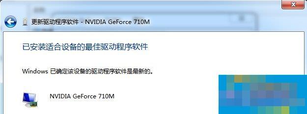 How to update graphics card driver on Windows 7 computer?