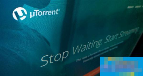 Major changes to uTorrent, the most popular BT download tool: the client will no longer be updated