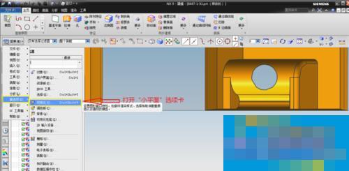 How to set the display accuracy of UG9.0 components Sanlian