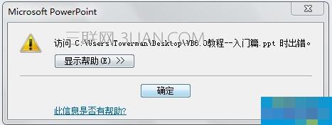 How to solve the error when starting powerpoint
