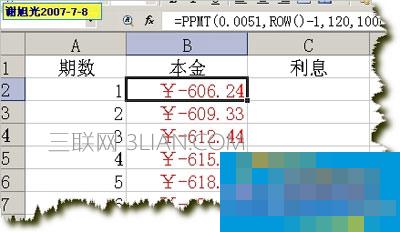 Tutorial on making repayment details with WPS form