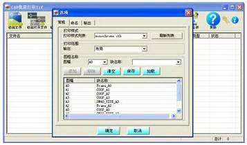 CAD batch printing Tif