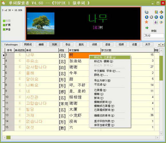 Korean word explorer