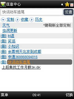 Wormhole cloud query for java