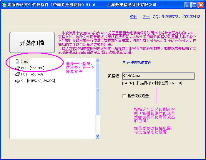 Super Powerful Excel File Recovery Software