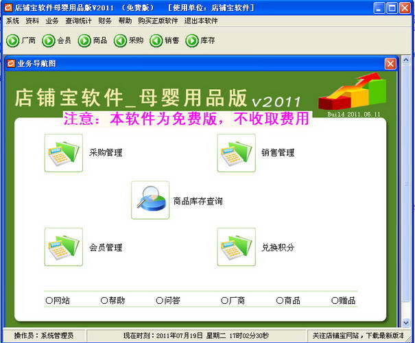 Storebao maternity and baby products sales