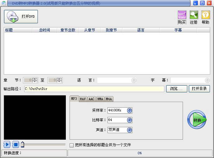 DVD to MP3 converter