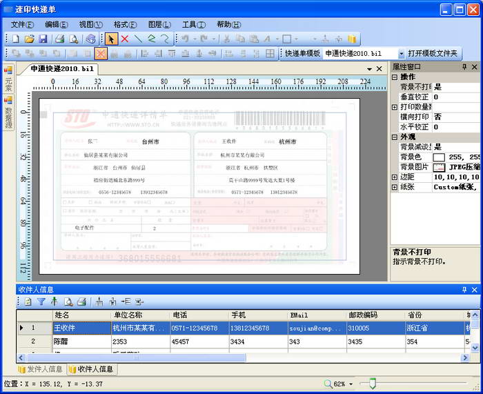 Quickly print courier orders