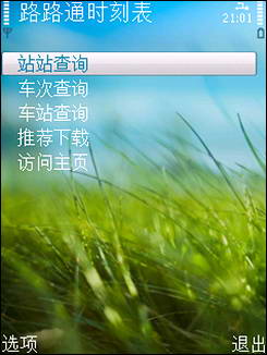 Passepartout timetable ppc version