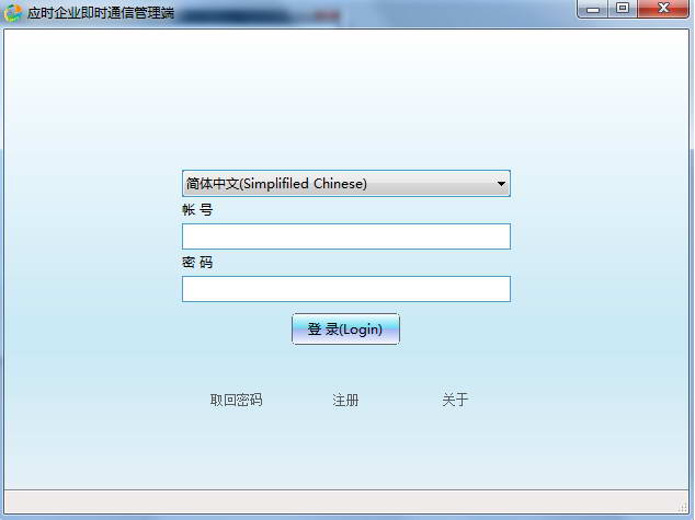 InsMsgAdmin enterprise instant messaging management terminal
