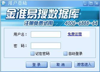 Jinzhun Yisou business directory data search software