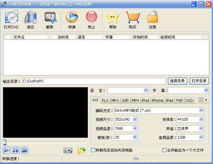 DVD format converter