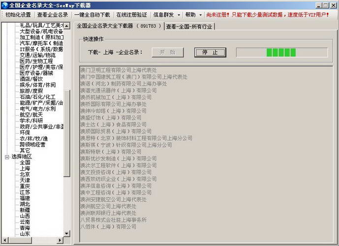 National business directory