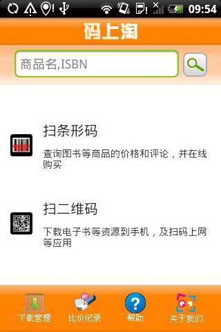 MaShangTao mobile software For android