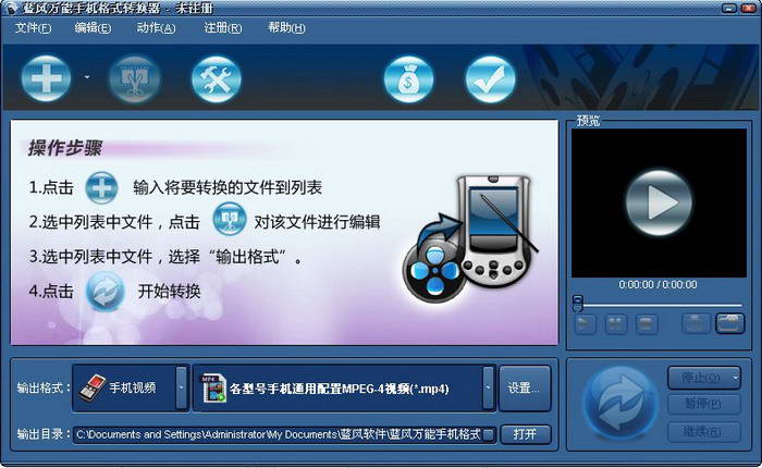 Blue Wind Universal Mobile Video Format Converter Software