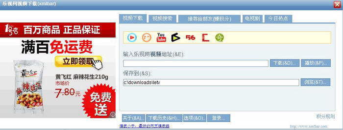 LeTV video downloader