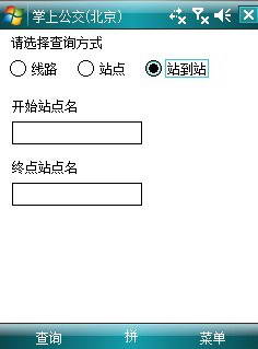 PPC handheld bus For Palm OS