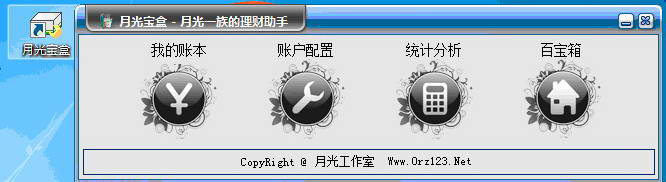 Pinker Moonlight Treasure Box