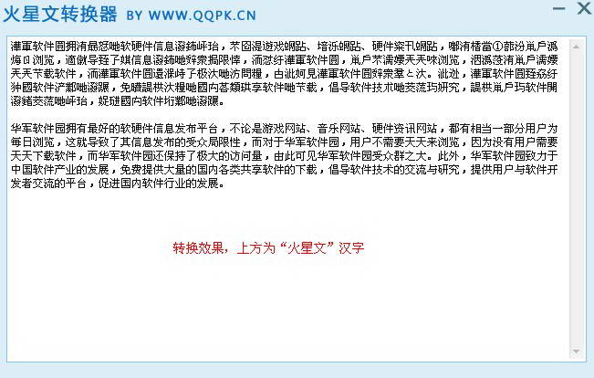 Chinese character to Martian text tool