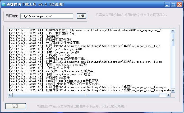 Fast web download tool