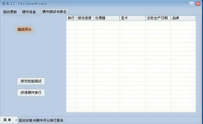 Blue Screen Buster (Hardware Detection Master)