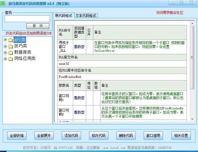 Zebra Easy Language Code Segment Manager