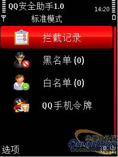 QQ Security Assistant