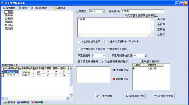 Queue calling system