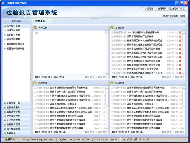 Inspection report management system software