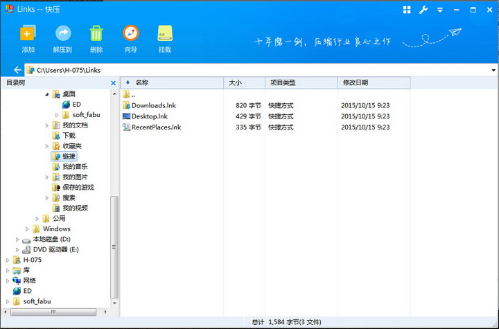 KuaiZip quick compression