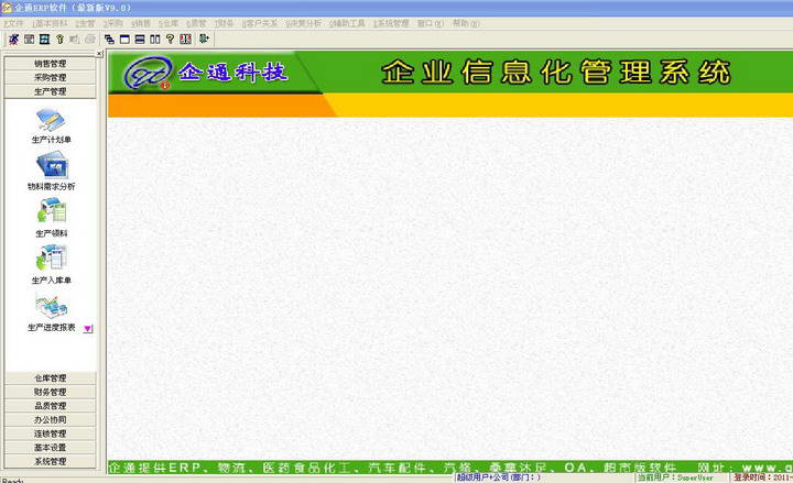 ERP management software