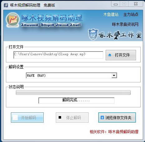 Peck video decoding assistant