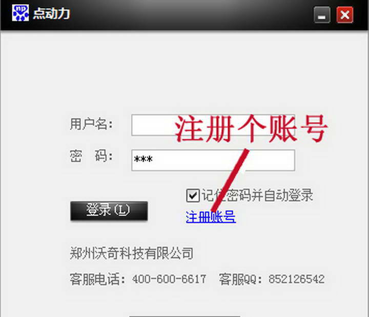 Diandongli|Baidu Marketing Software
