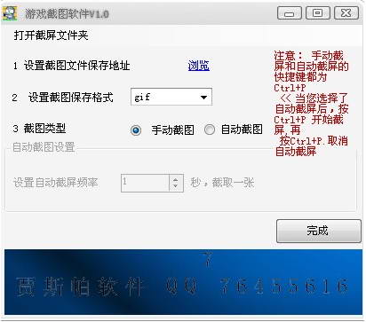 Game screenshot little master