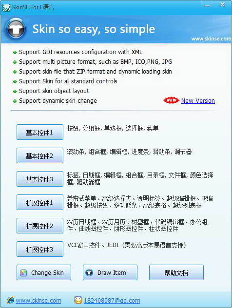 SkinSE Interface Library For Easy Language