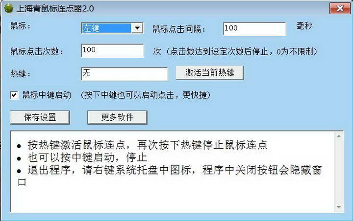 Shanghai Qing Mouse Connector