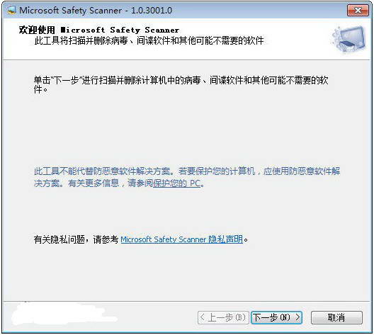 Microsoft Free Security Scanner Microsoft Safety Scanner (32bit)