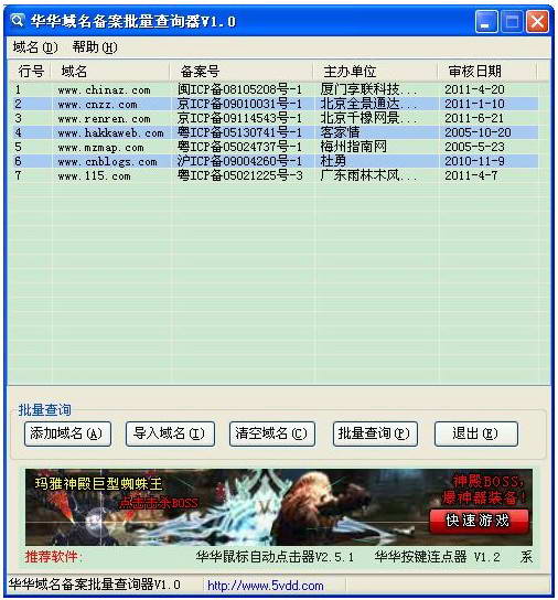 Huahua domain name registration information query tool