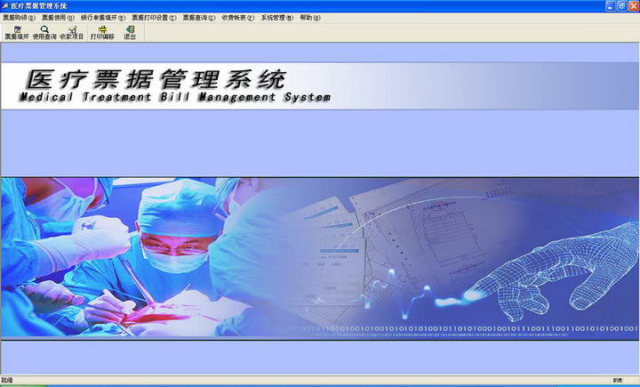 Medical bill management system