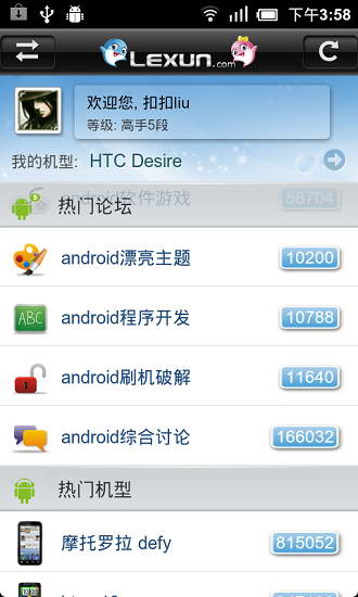 Mobile Master For Android