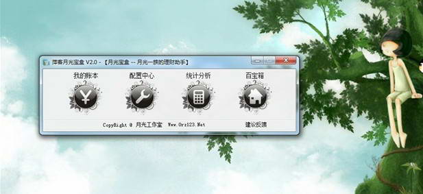 Pinker Moonlight Treasure Box