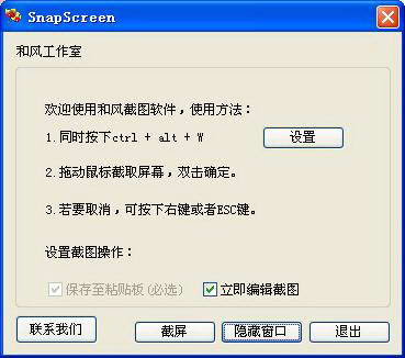 Screen capture tool