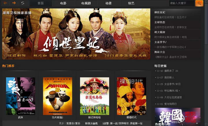 3tvs film and television live broadcast software