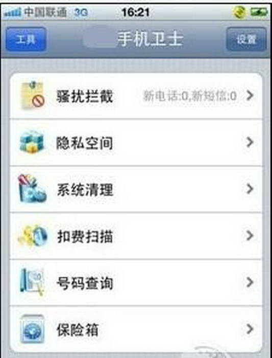 Perfectly uninstall Phone Guard