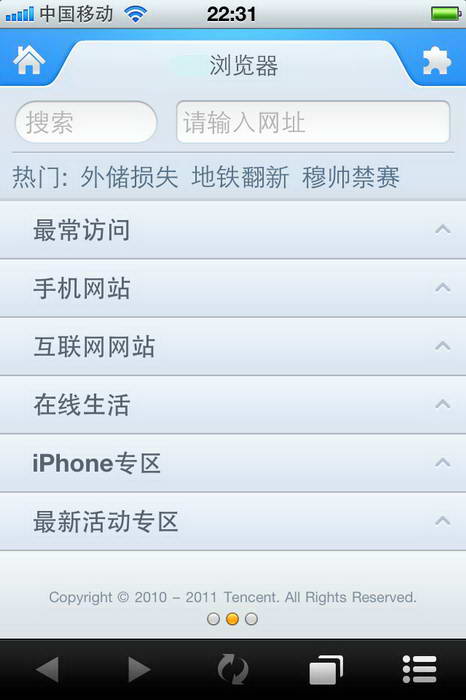 360 Browser (7-inch pad) For Android