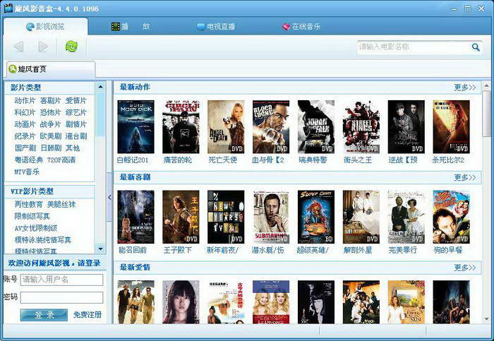 PSP Tornado Audio Box