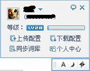 QQ Pinyin input method