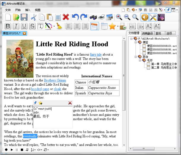 AllNote full note learning software